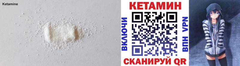 Кетамин VHQ  Абинск 