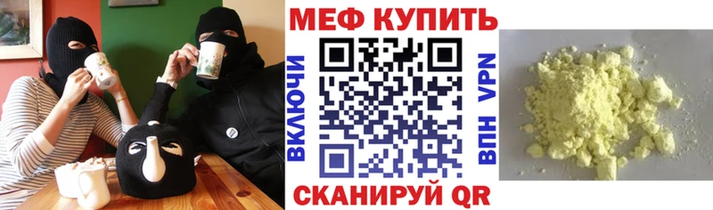 Меф мука Абинск